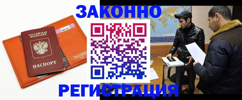 прописка паспорт в Уссурийске